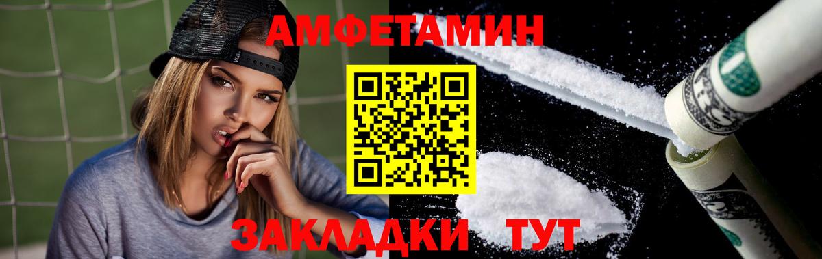 Строитель  Amphetamine  Вход с VPN  Амфетамин 97% 