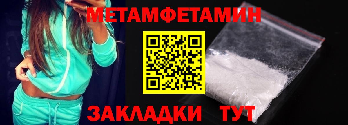 Амфетамин Premium Строитель