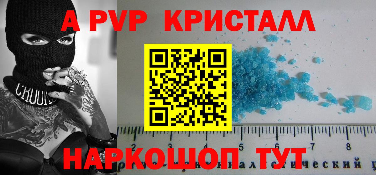 Alpha PVP  Вход с VPN  Строитель  А ПВП СК КРИС  A-PVP Соль 