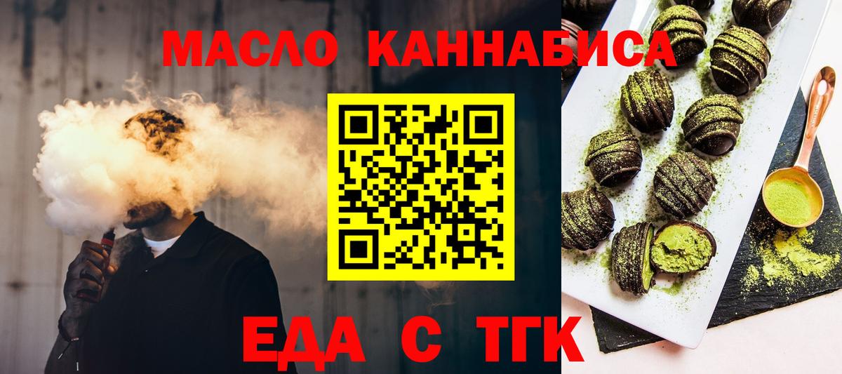 Строитель  Еда ТГК конопля  Вход с VPN 