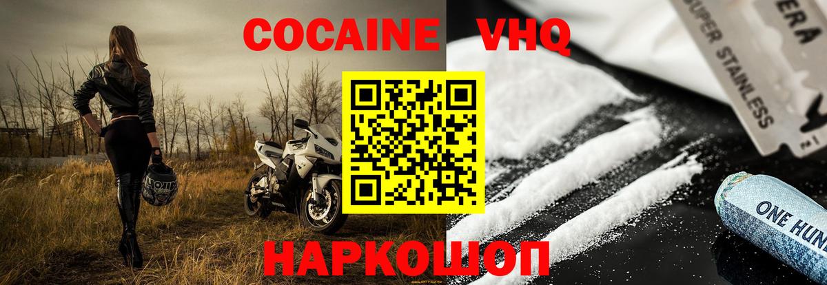 COCAIN Колумбийский  КОКАИН VHQ  Вход с VPN  Строитель 