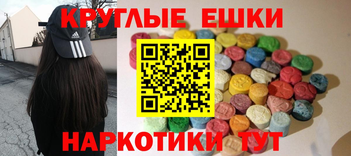 Экстази круглые  ЭКСТАЗИ Philipp Plein  ОМГ ОМГ ТОР  купить   Вход с VPN  Строитель 
