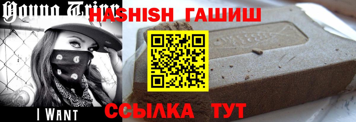 ГАШИШ AMNESIA HAZE  Вход с VPN  купить   Строитель 