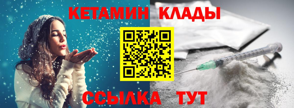 Строитель  КЕТАМИН ketamine  КЕТАМИН VHQ  Вход с VPN 