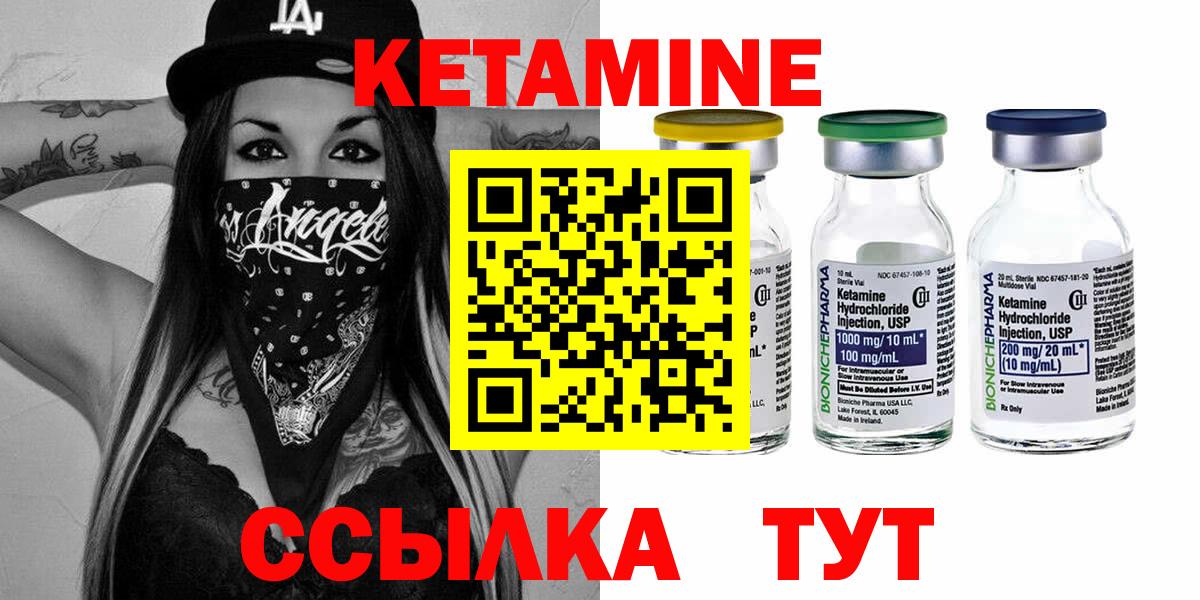 КЕТАМИН VHQ Строитель