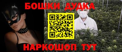 бошки Бузулук