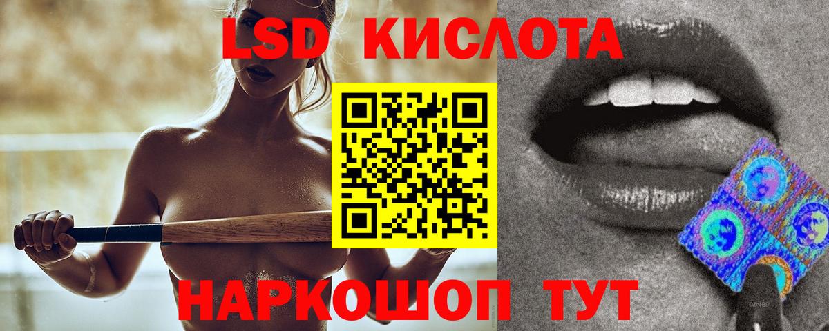 Лсд 25 экстази кислота  Вход с VPN  ЛСД экстази кислота  Строитель 