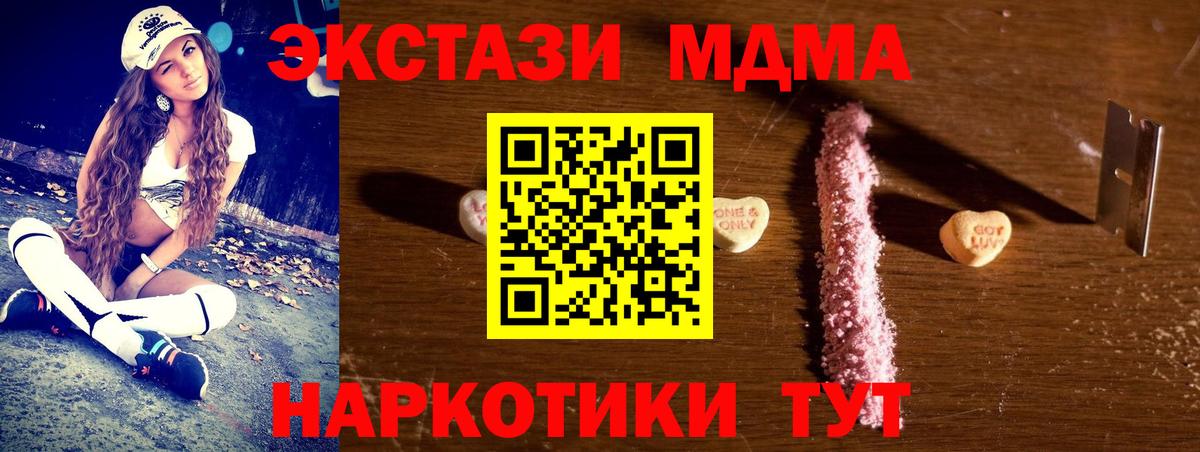 МДМА  МДМА кристаллы  МДМА crystal  Вход с VPN  Строитель 