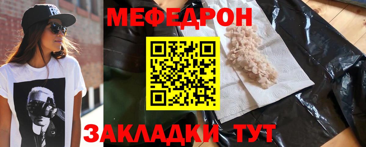 Меф кристаллы Строитель
