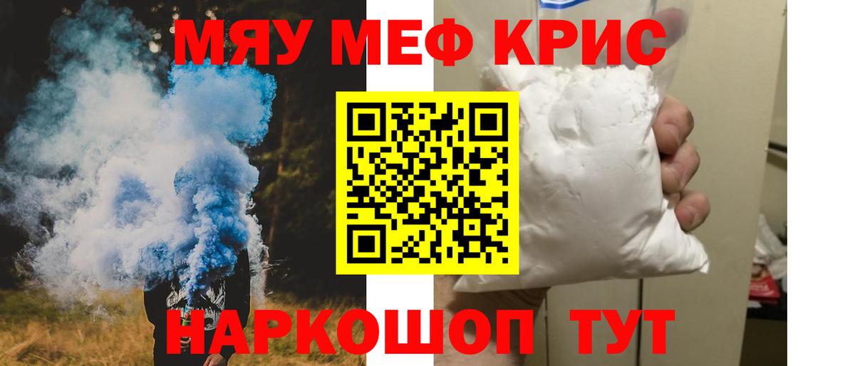 Меф мука  Вход с VPN  МЕФ  Мефедрон кристаллы  МЯУ-МЯУ  Строитель 