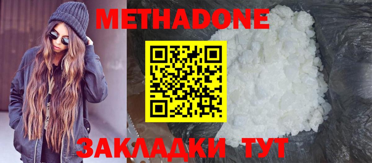 МЕТАДОН мёд  Вход с VPN  Строитель  МЕТАДОН мёд 