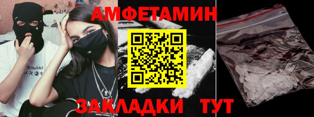 МЕТАМФЕТАМИН Декстрометамфетамин 99.9%  Вход с VPN  Строитель 