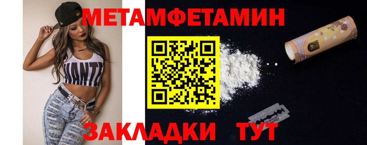 Первитин Декстрометамфетамин 99.9% Строитель