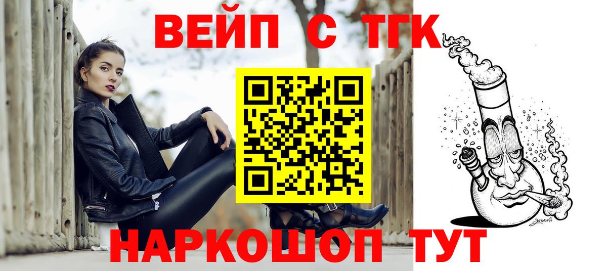 ТГК вейп  Вход с VPN  Дистиллят ТГК вейп  KRAKEN зеркало  Строитель 