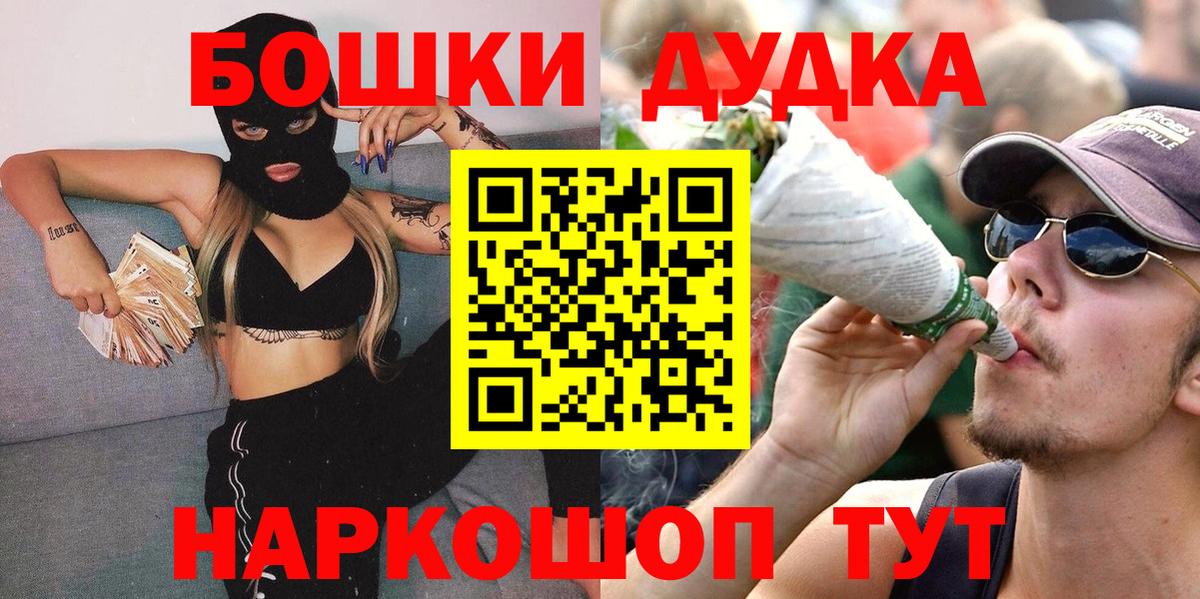 Бошки Шишки VHQ  Бошки Шишки сатива  Каннабис план  Строитель  Вход с VPN  Каннабис Ganja 